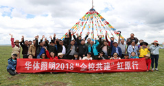 【企業(yè)文化】為小學(xué)捐建照明設(shè)施，華體照明“企校共建”走進(jìn)紅原