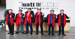 【新春祝福】好嗨喲，華體照明組團給您拜年了！