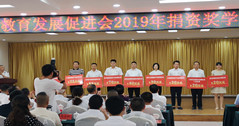 捐款80萬，華體科技為仁壽縣教育事業(yè)貢獻(xiàn)一份力