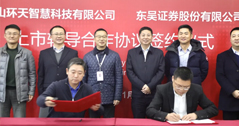 “兩級跳”拿下10.8億元“大單”，環(huán)天智慧“?！痹谀模?  /></figure>
						<div   id=