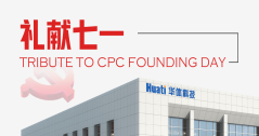 華體科技新速度！西昌新基地開工！
